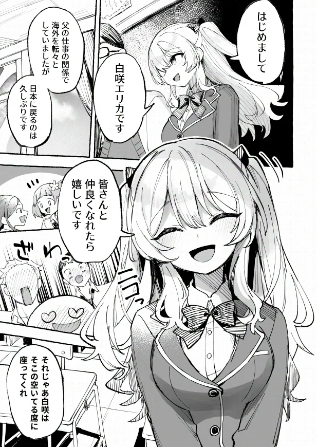 [P&I (メルEX, 兎野くうあ)] 水着と羞恥と悪戯と-クラスメイトに晒された生乳- + ～IFストーリー～ Page.38