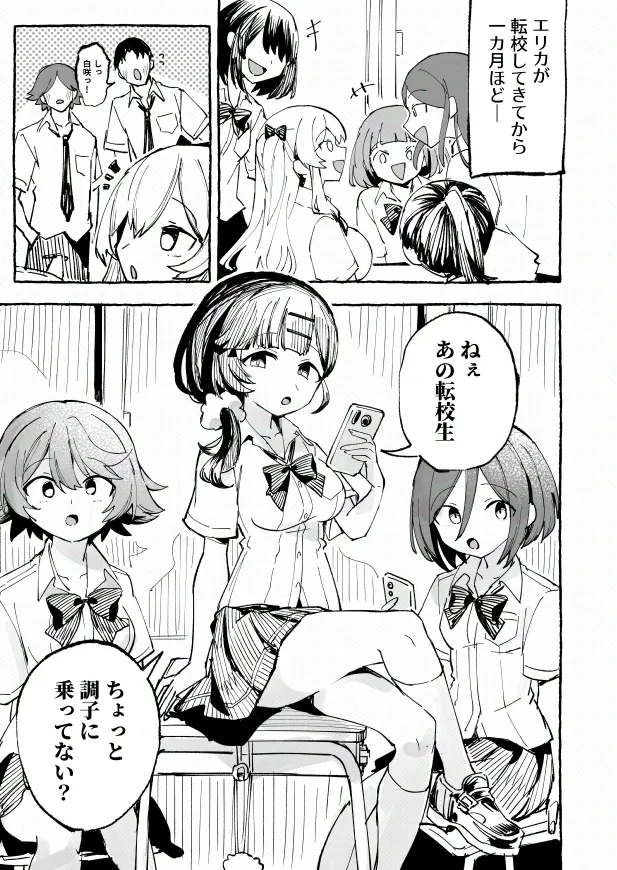 [P&I (メルEX, 兎野くうあ)] 水着と羞恥と悪戯と-クラスメイトに晒された生乳- + ～IFストーリー～ Page.40