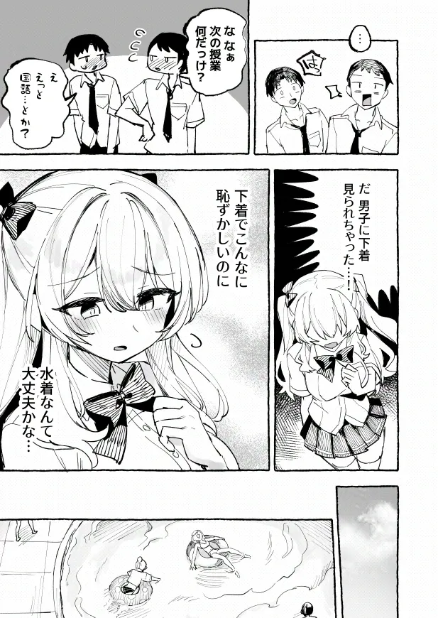 [P&I (メルEX, 兎野くうあ)] 水着と羞恥と悪戯と-クラスメイトに晒された生乳- + ～IFストーリー～ Page.46