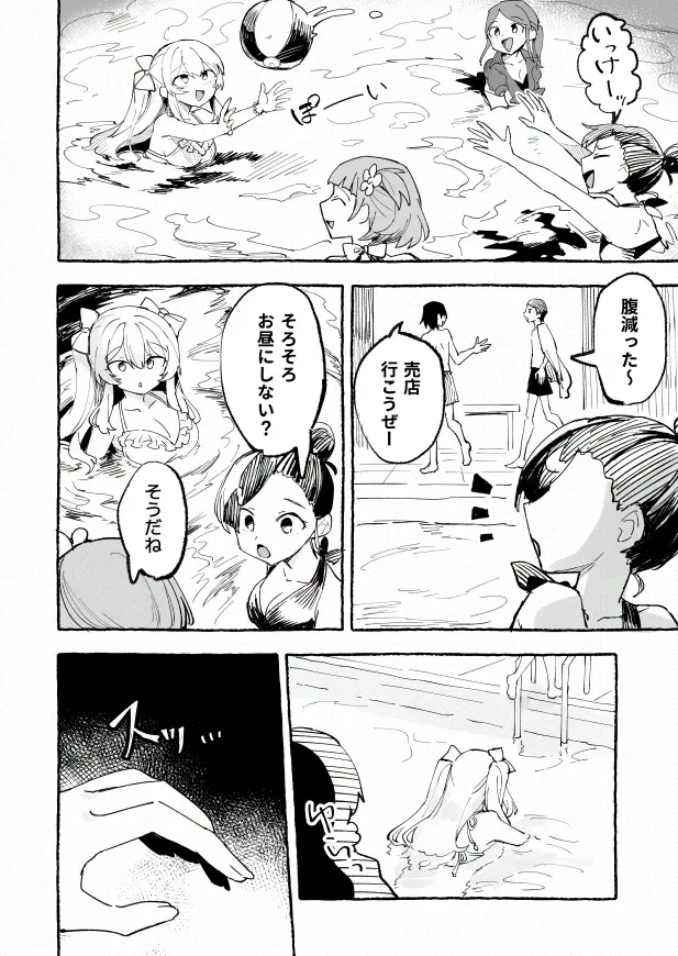 [P&I (メルEX, 兎野くうあ)] 水着と羞恥と悪戯と-クラスメイトに晒された生乳- + ～IFストーリー～ Page.53