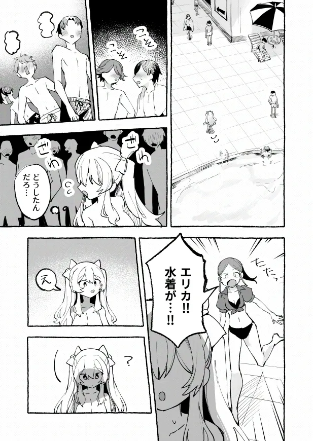[P&I (メルEX, 兎野くうあ)] 水着と羞恥と悪戯と-クラスメイトに晒された生乳- + ～IFストーリー～ Page.58