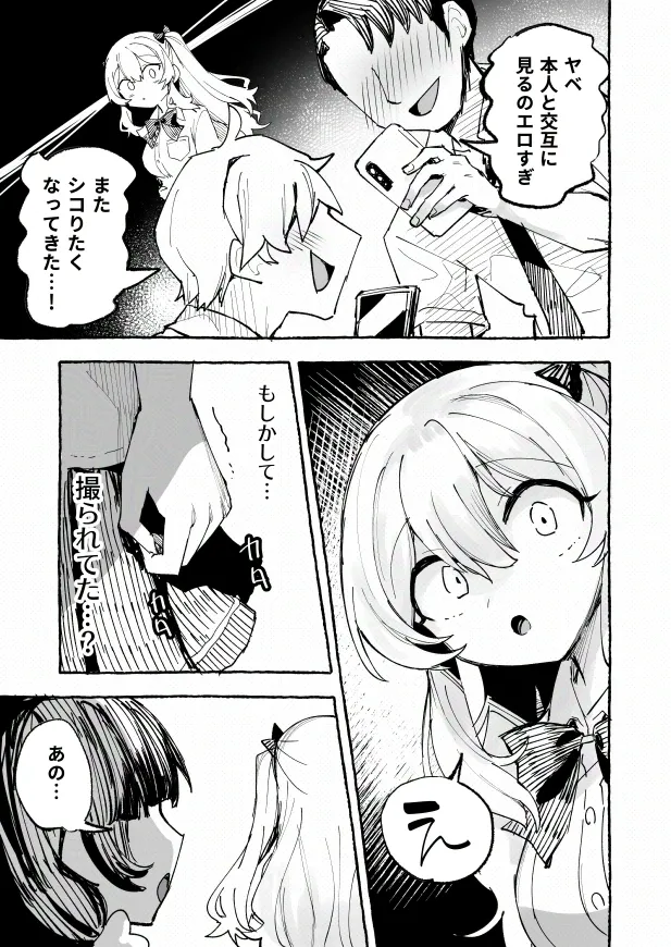 [P&I (メルEX, 兎野くうあ)] 水着と羞恥と悪戯と-クラスメイトに晒された生乳- + ～IFストーリー～ Page.65