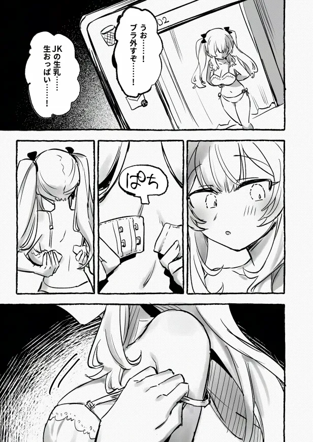羞恥のモデル撮影 ～カメラの前で晒された巨乳～ + -AFTER- Page.15