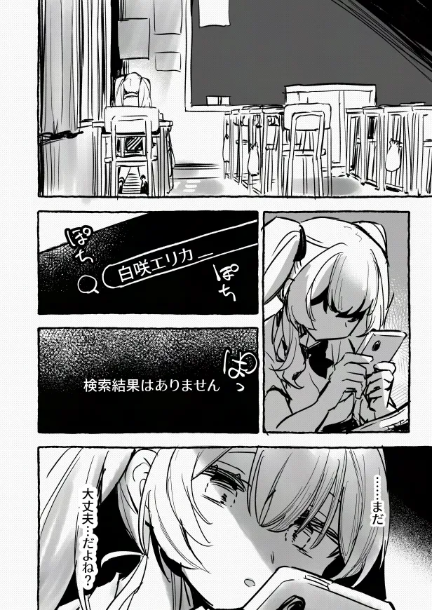 羞恥のモデル撮影 ～カメラの前で晒された巨乳～ + -AFTER- Page.28