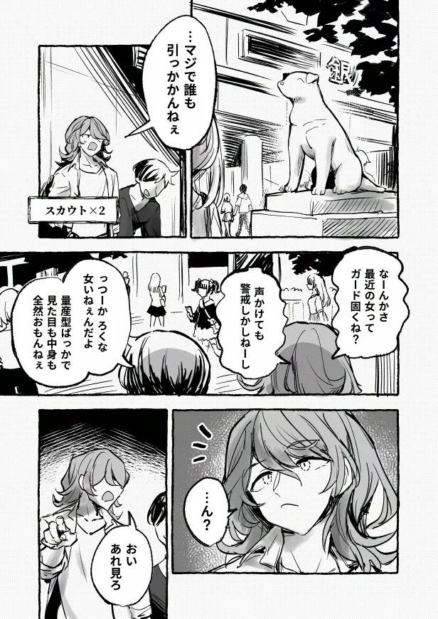 羞恥のモデル撮影 ～カメラの前で晒された巨乳～ + -AFTER- Page.3