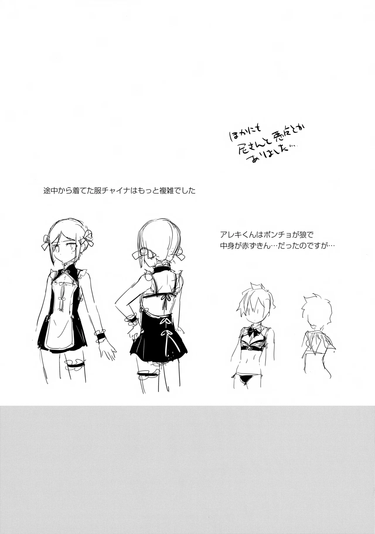 西の魔女の住む処 Page.41