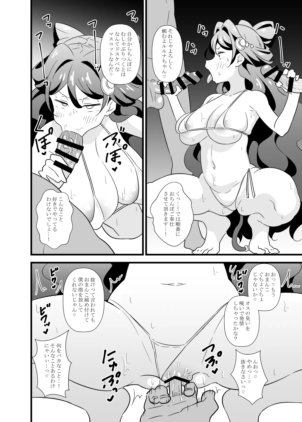 プ〇チャンアイドル短編集 Page.31