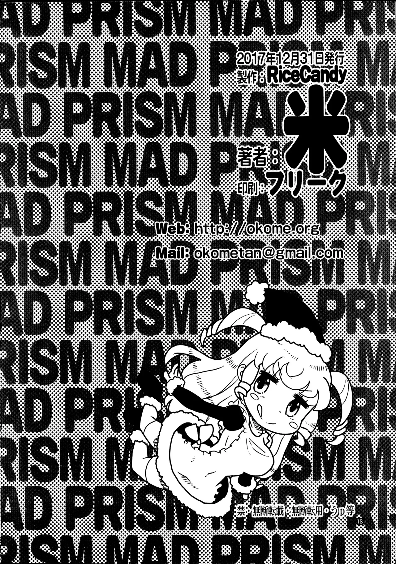 MAD PRISM The Making of War Funds Page.16