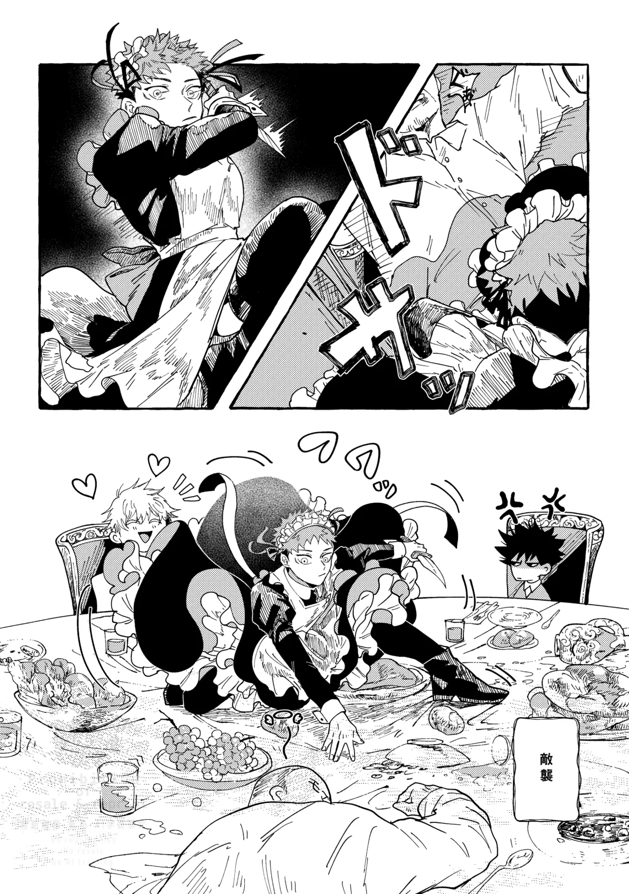 モノクロエトワール Page.10
