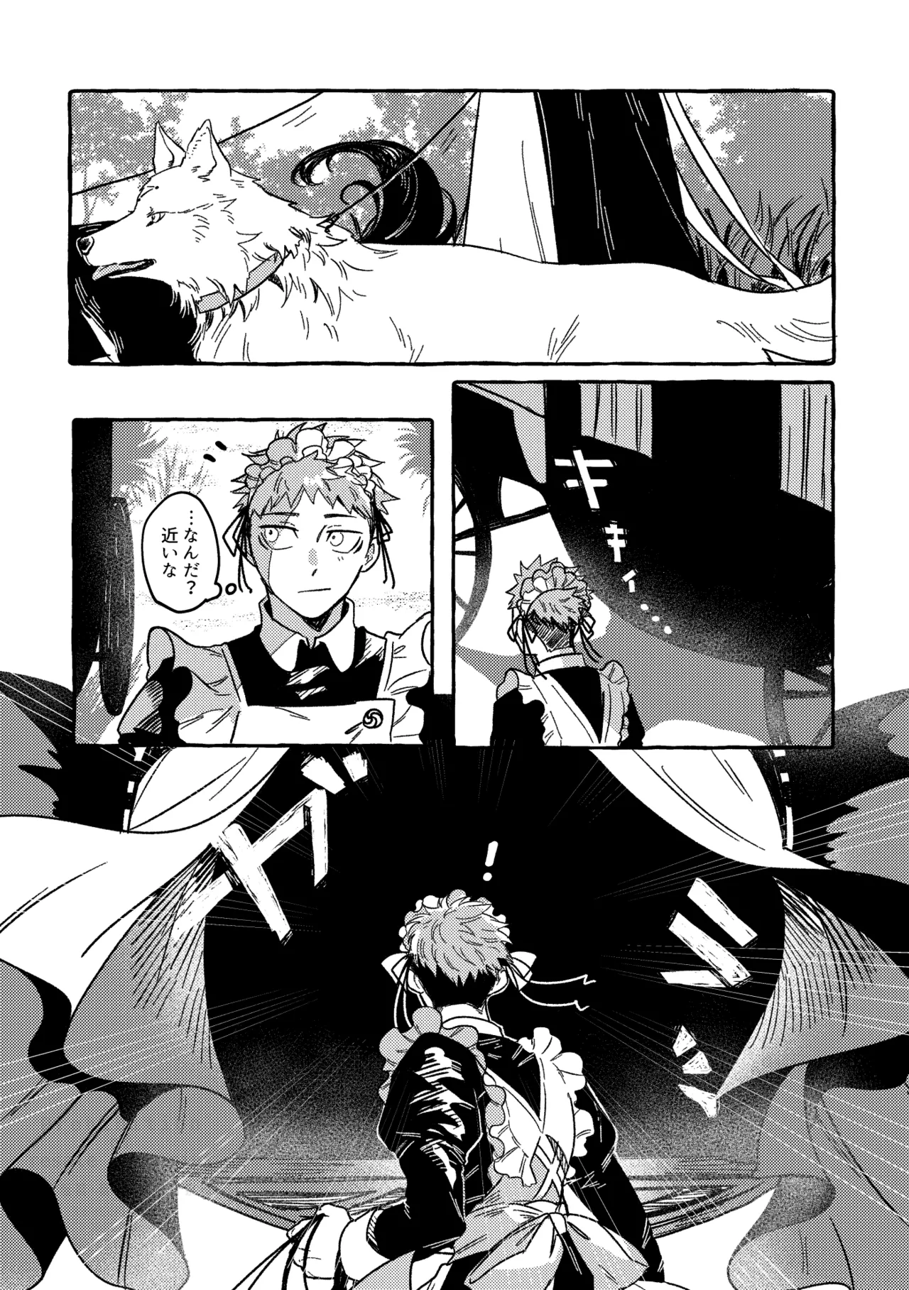 モノクロエトワール Page.14