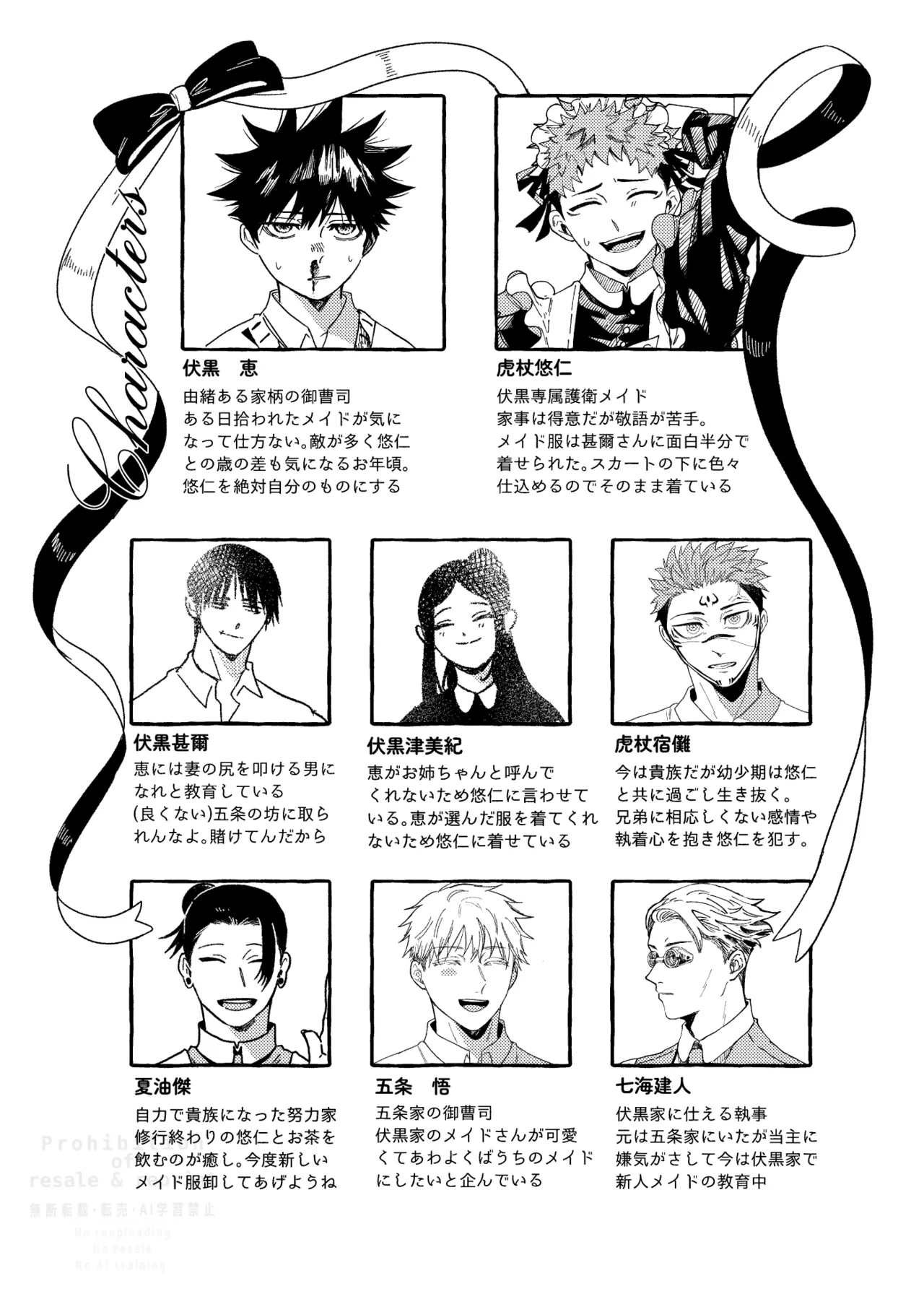 モノクロエトワール Page.35