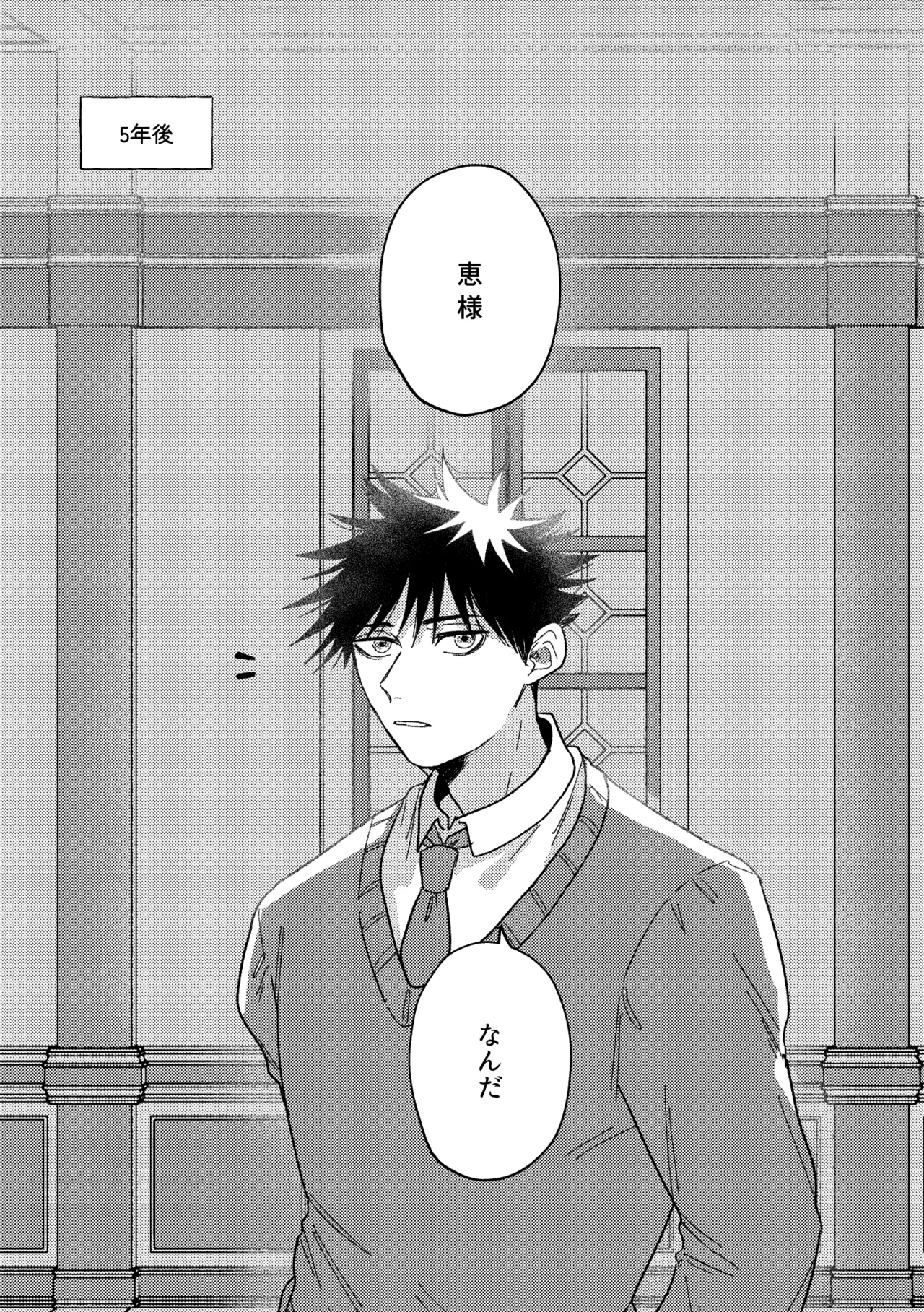 モノクロエトワール Page.36