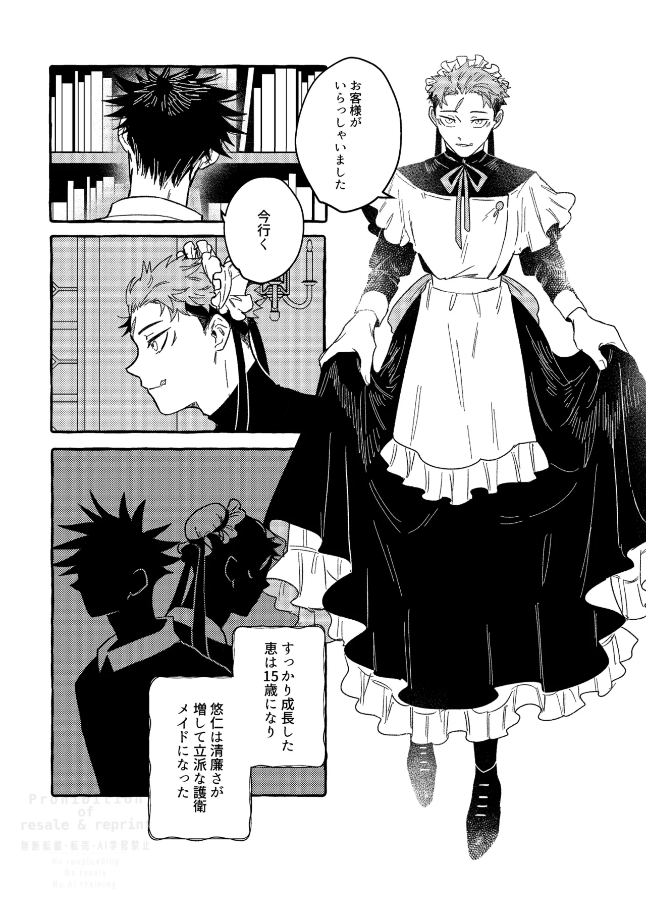 モノクロエトワール Page.37