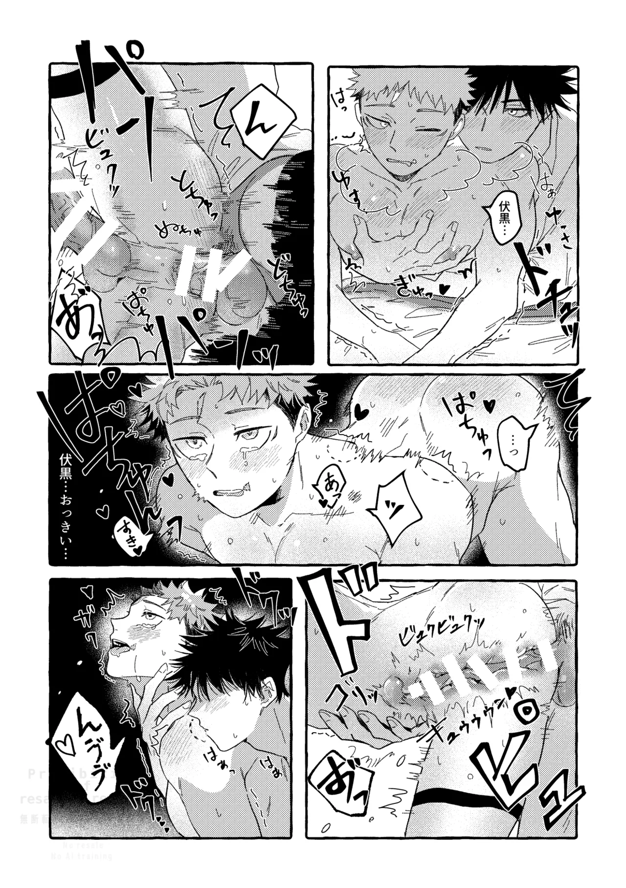モノクロエトワール Page.43