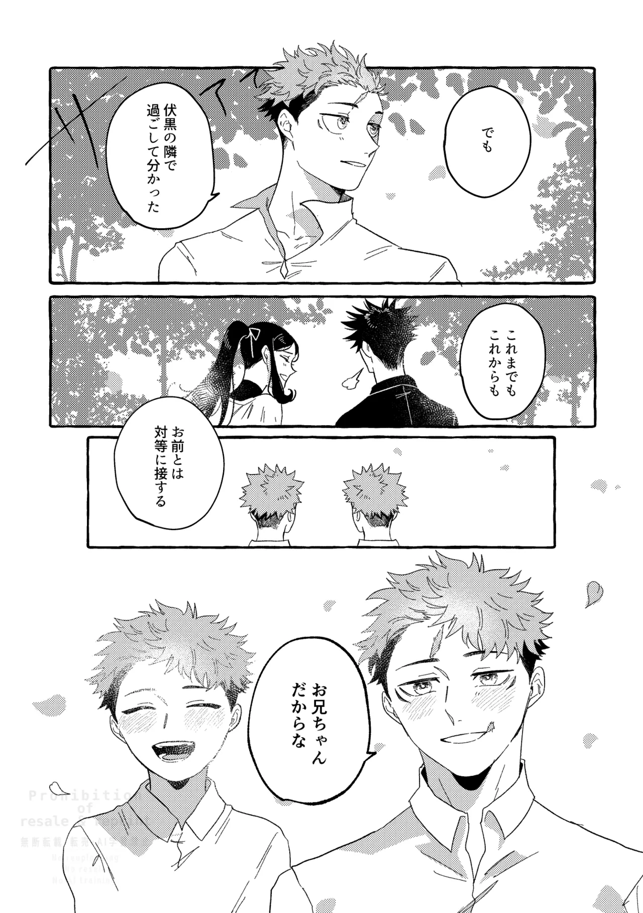 モノクロエトワール Page.49