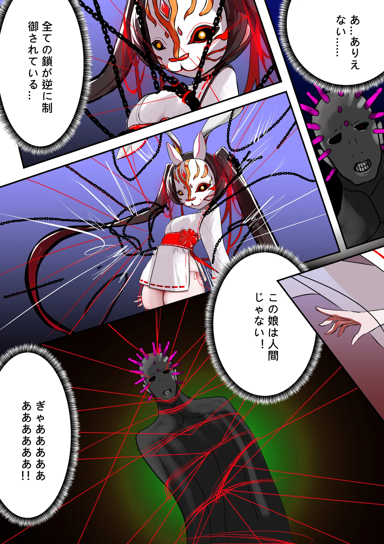 デュエルバニーガール 12 Page.10