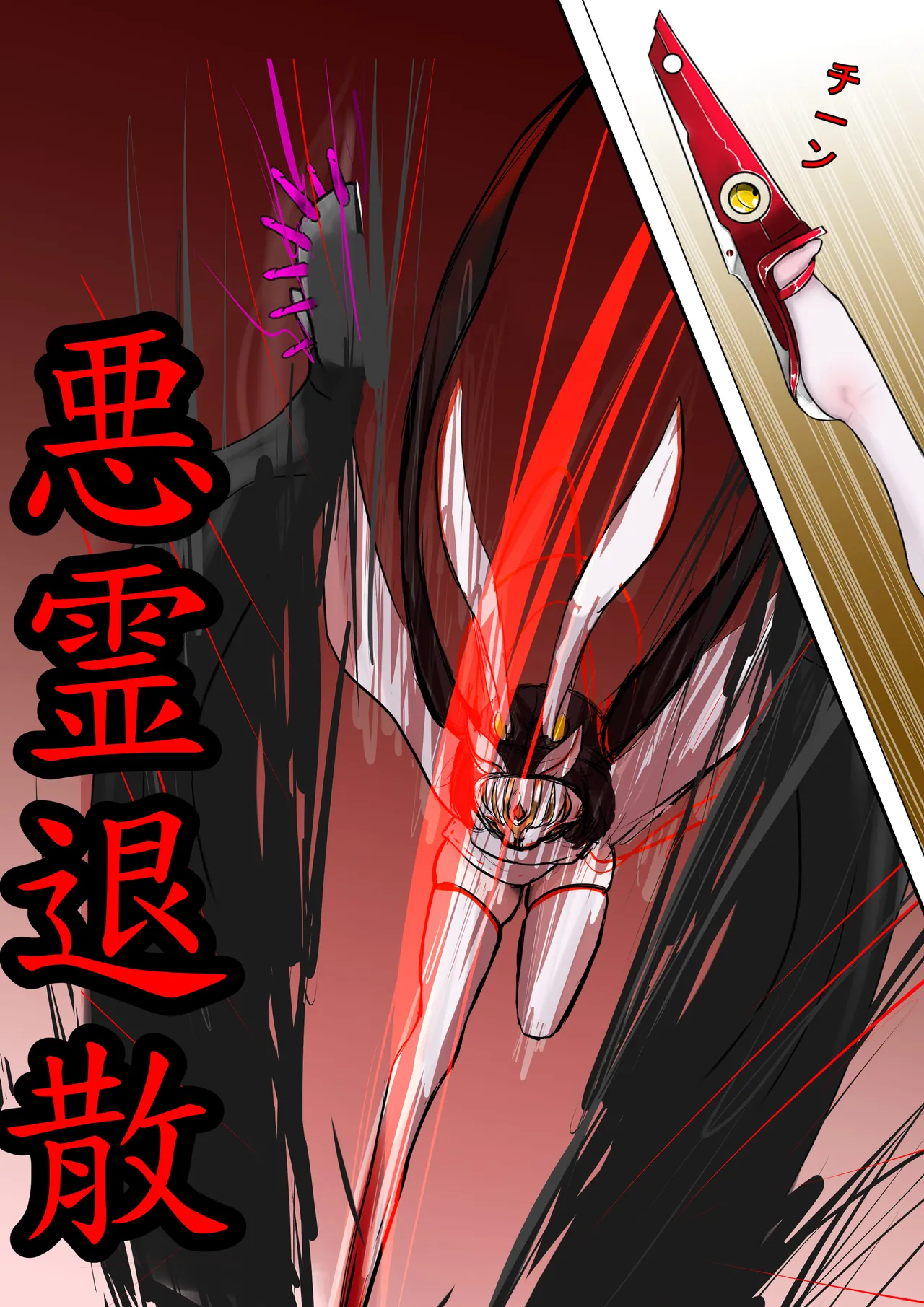 デュエルバニーガール 12 Page.12