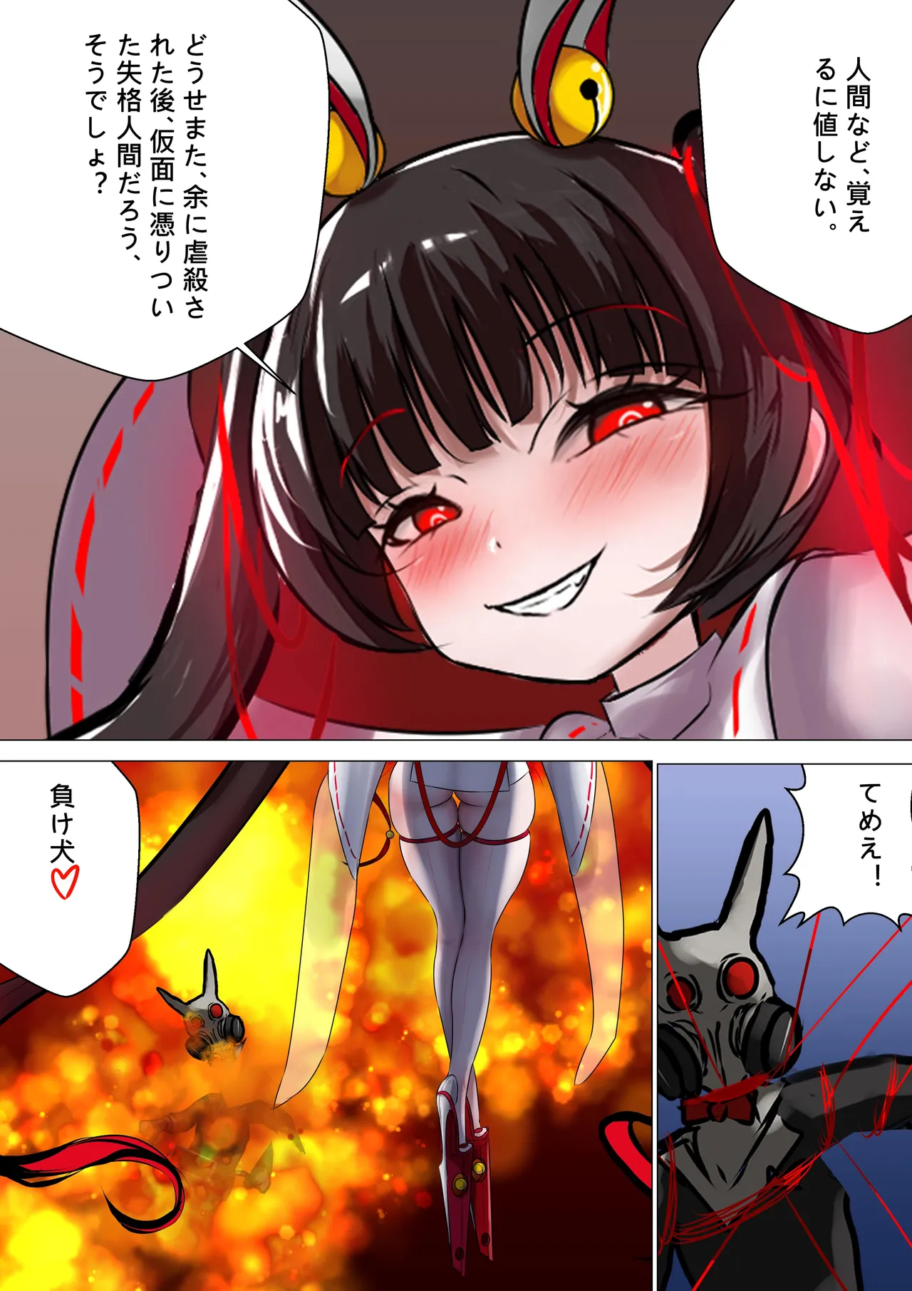 デュエルバニーガール 12 Page.14