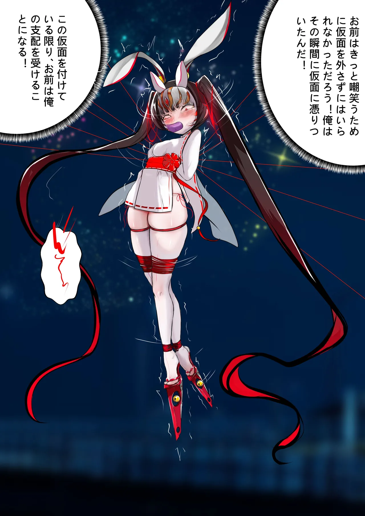 デュエルバニーガール 12 Page.18