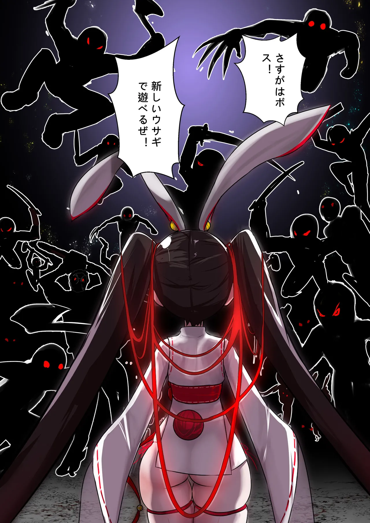 デュエルバニーガール 12 Page.5