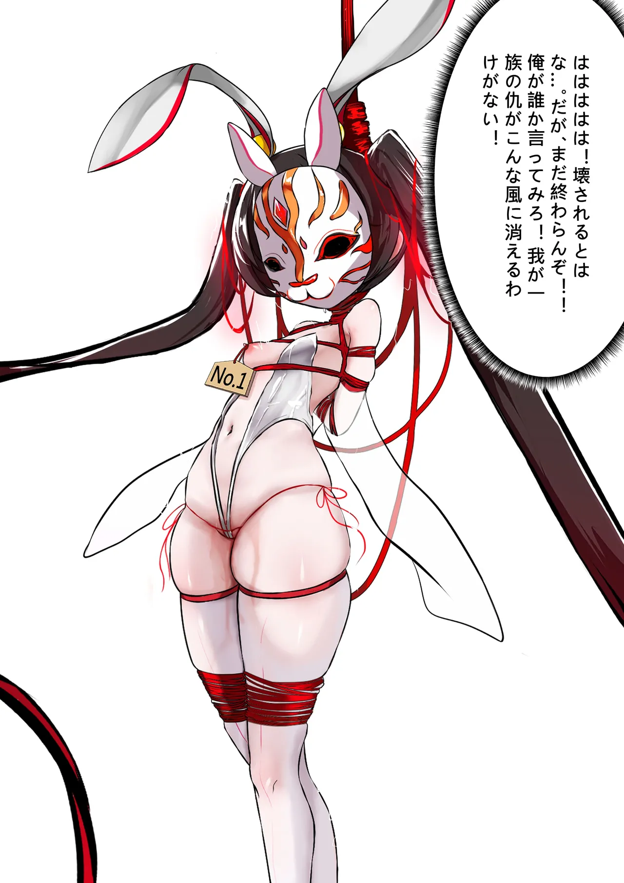 デュエルバニーガール 12 Page.53