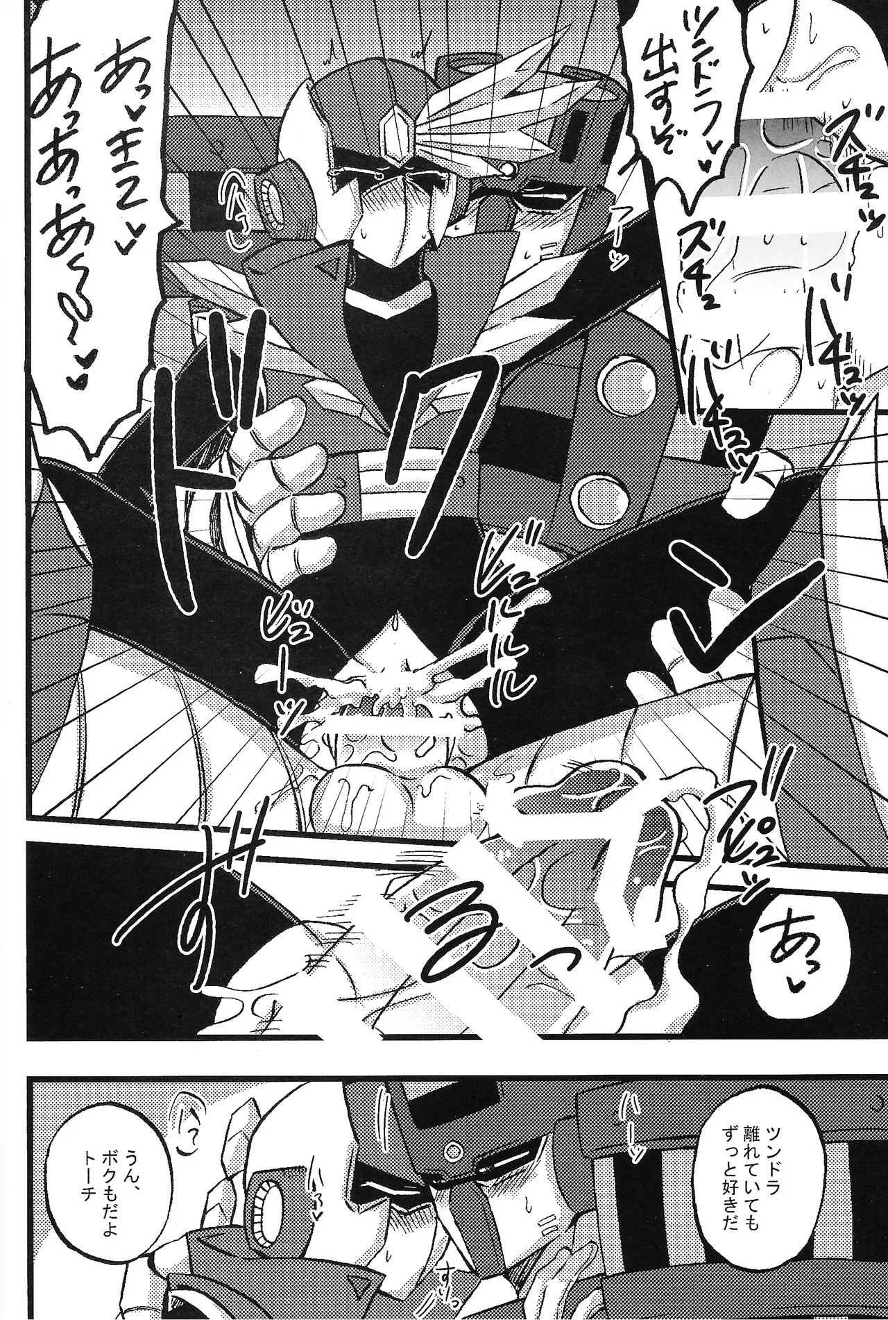 Tochitsun'ansoroji melt Page.36