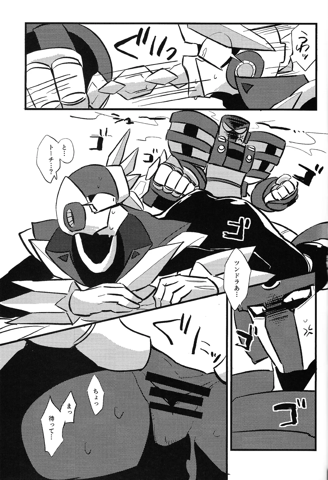 Tochitsun'ansoroji melt Page.45