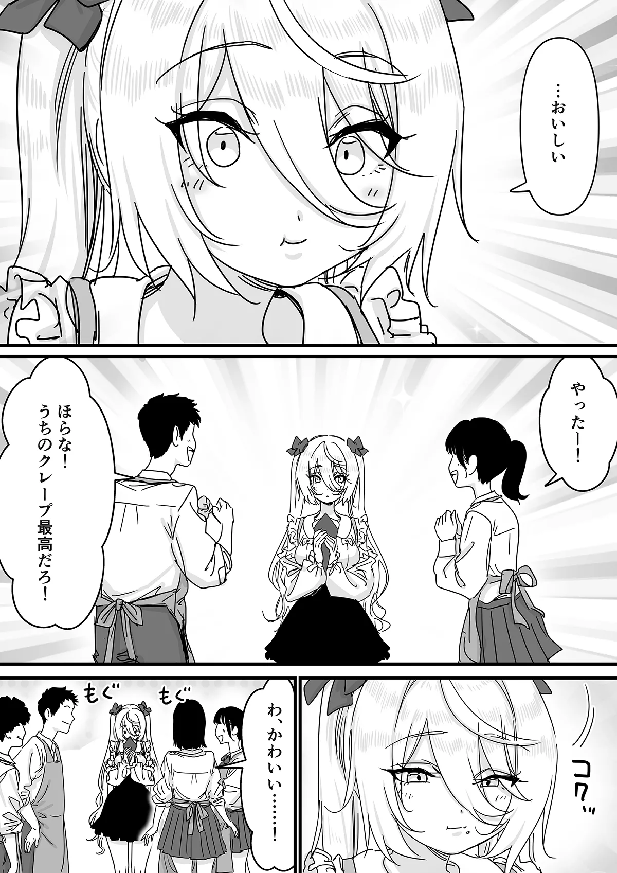 【悲報】人気ライバーさん VRに夢中で乳首解禁させられるw Page.10