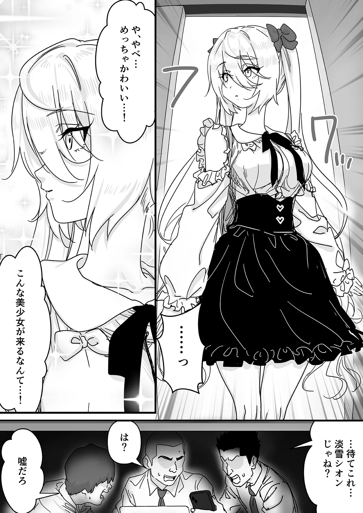 【悲報】人気ライバーさん VRに夢中で乳首解禁させられるw Page.15