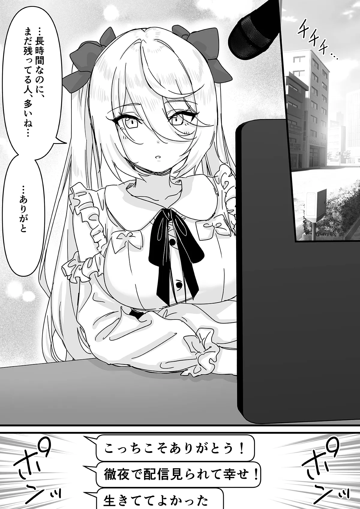 【悲報】人気ライバーさん VRに夢中で乳首解禁させられるw Page.2
