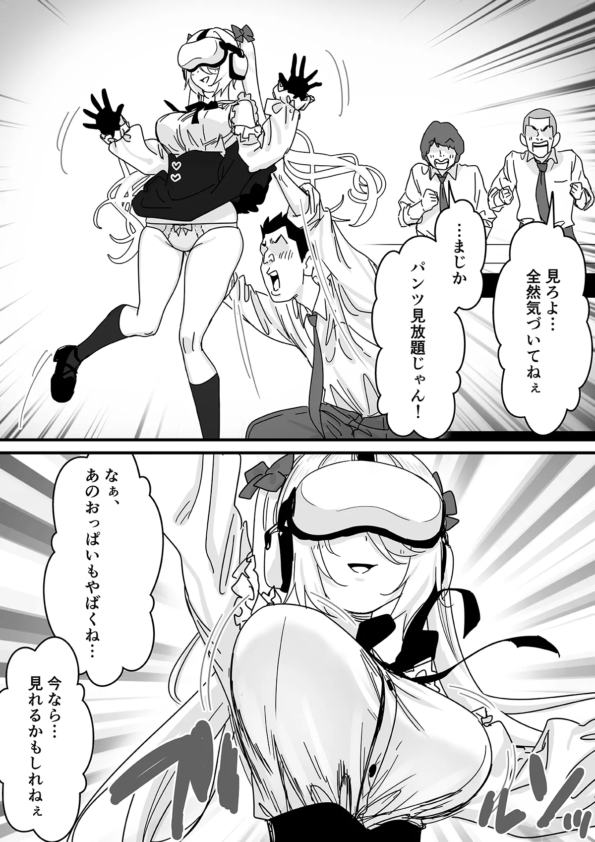 【悲報】人気ライバーさん VRに夢中で乳首解禁させられるw Page.21