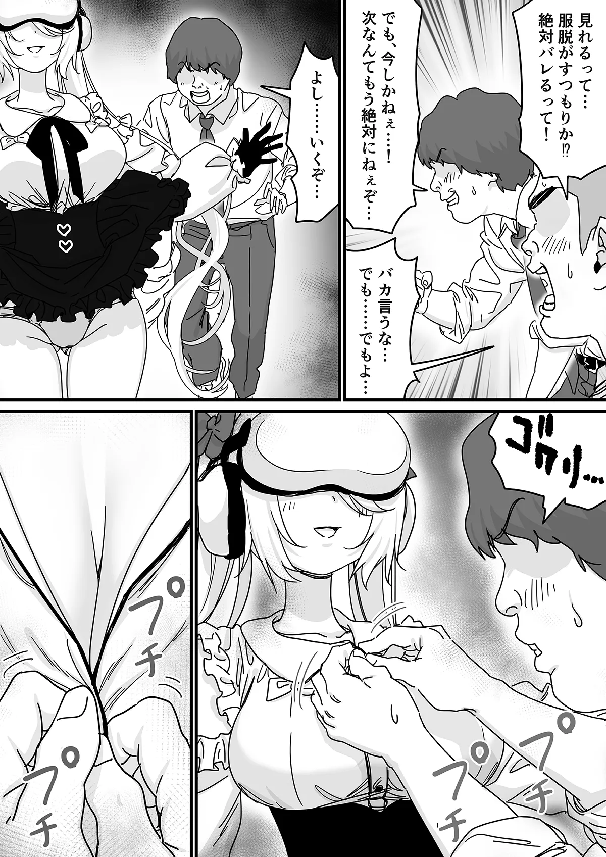 【悲報】人気ライバーさん VRに夢中で乳首解禁させられるw Page.22
