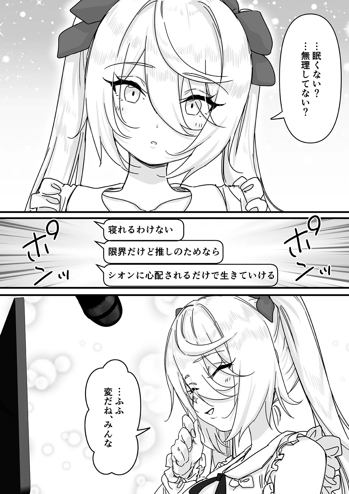 【悲報】人気ライバーさん VRに夢中で乳首解禁させられるw Page.3
