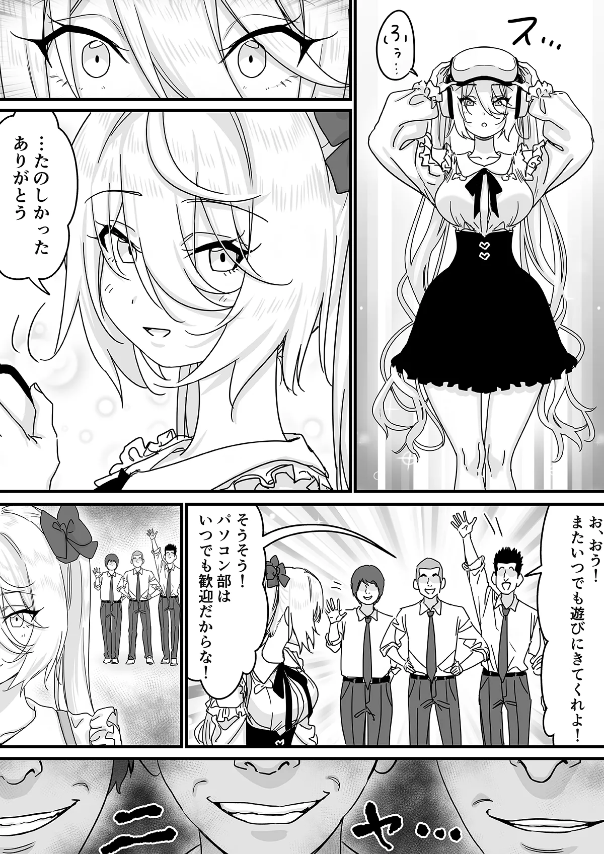 【悲報】人気ライバーさん VRに夢中で乳首解禁させられるw Page.38
