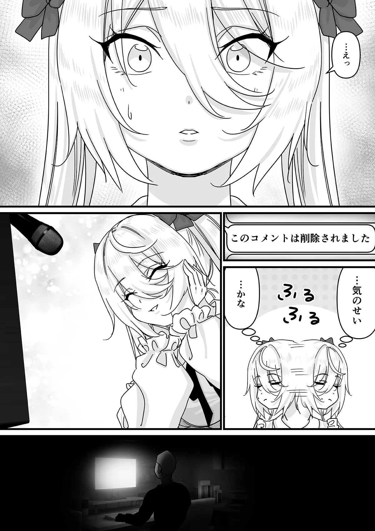 【悲報】人気ライバーさん VRに夢中で乳首解禁させられるw Page.40