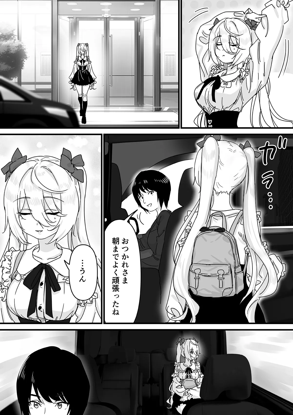 【悲報】人気ライバーさん VRに夢中で乳首解禁させられるw Page.5