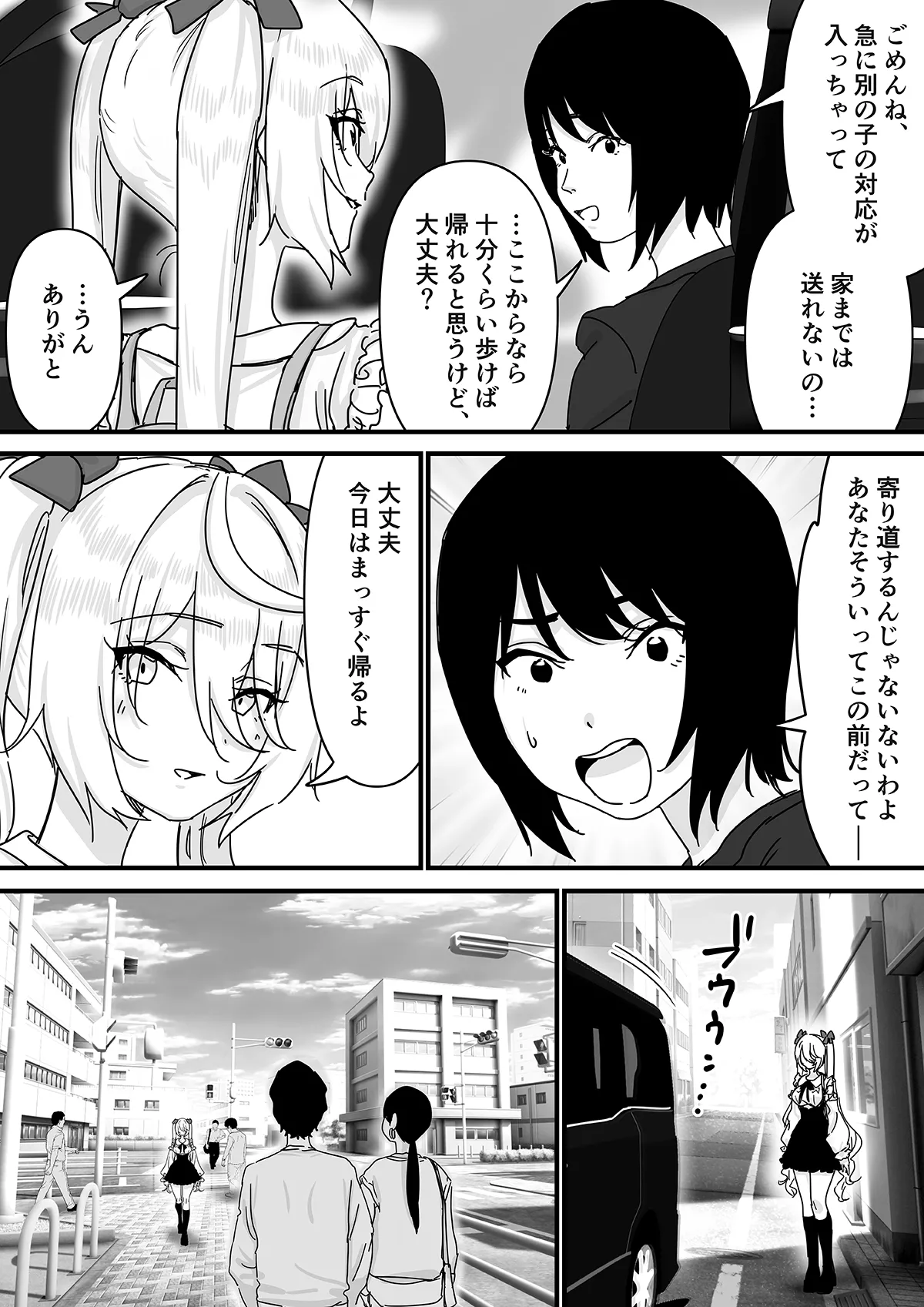 【悲報】人気ライバーさん VRに夢中で乳首解禁させられるw Page.6