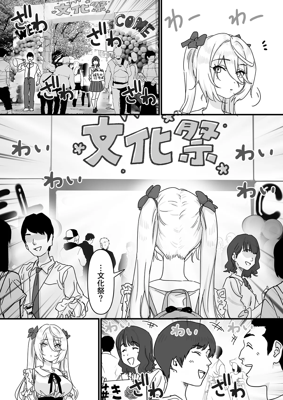 【悲報】人気ライバーさん VRに夢中で乳首解禁させられるw Page.7