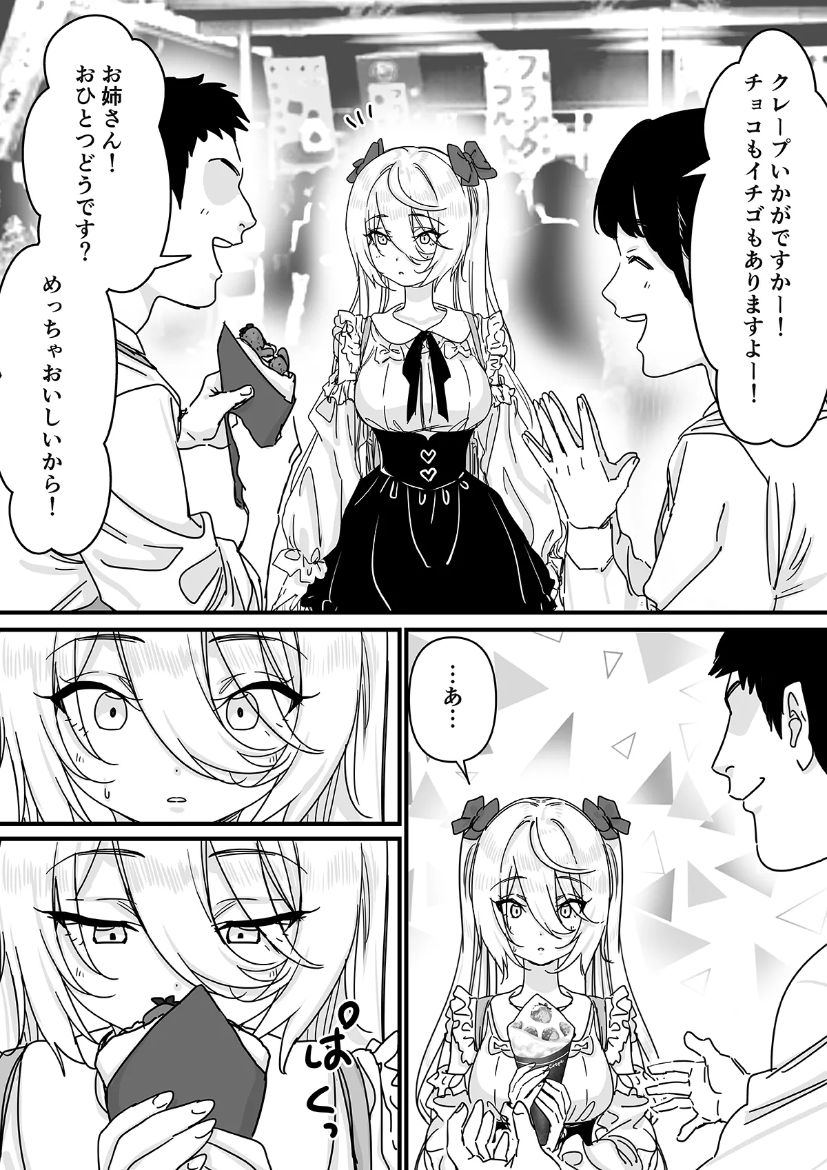 【悲報】人気ライバーさん VRに夢中で乳首解禁させられるw Page.9