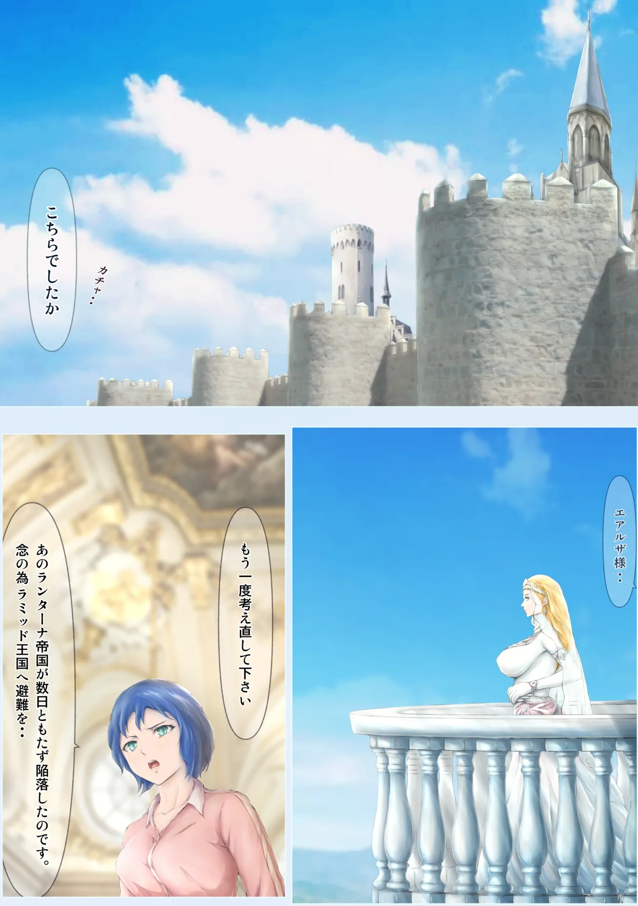 The Fall of the Royal Capital 14 Page.4