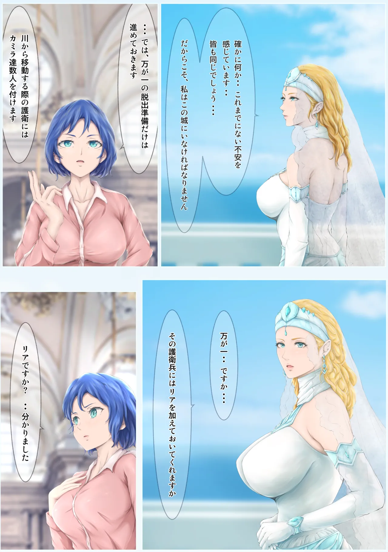 The Fall of the Royal Capital 14 Page.5