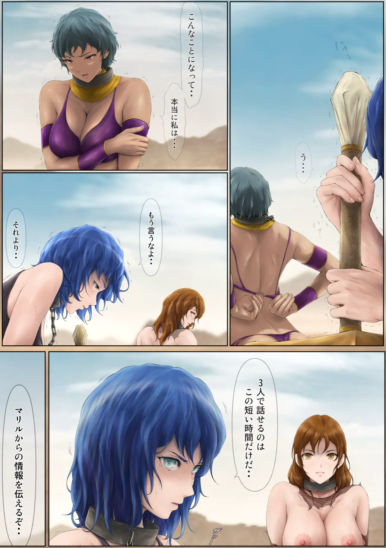 The Fall of the Royal Capital 14 Page.50