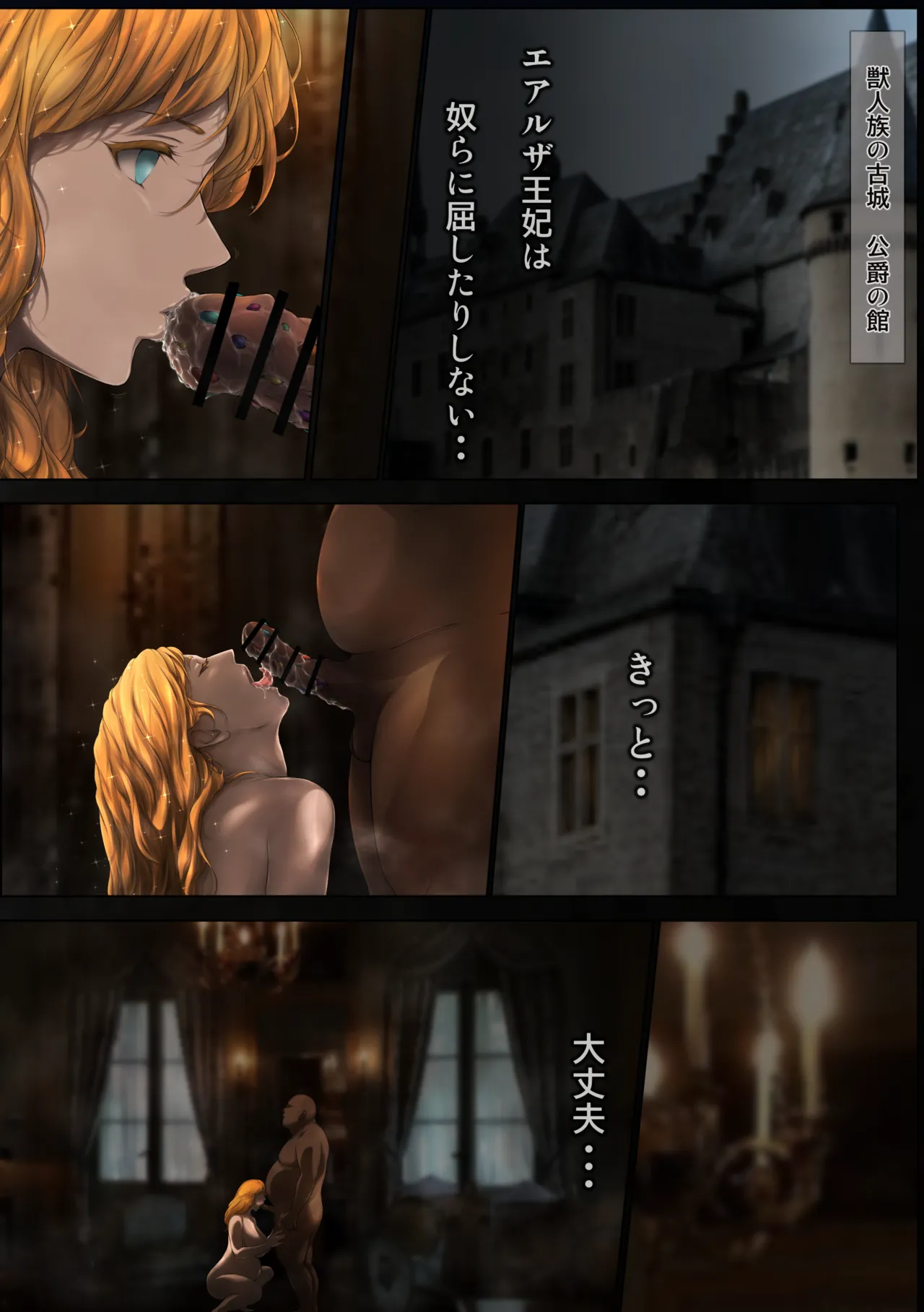 The Fall of the Royal Capital 14 Page.52