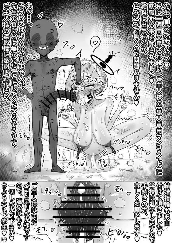 社内ニート Page.15