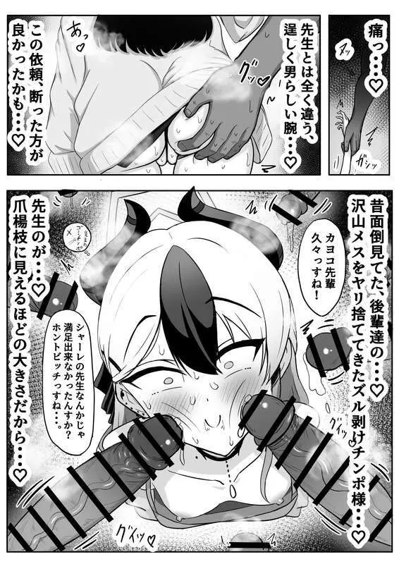 社内ニート Page.17