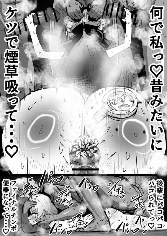 社内ニート Page.23