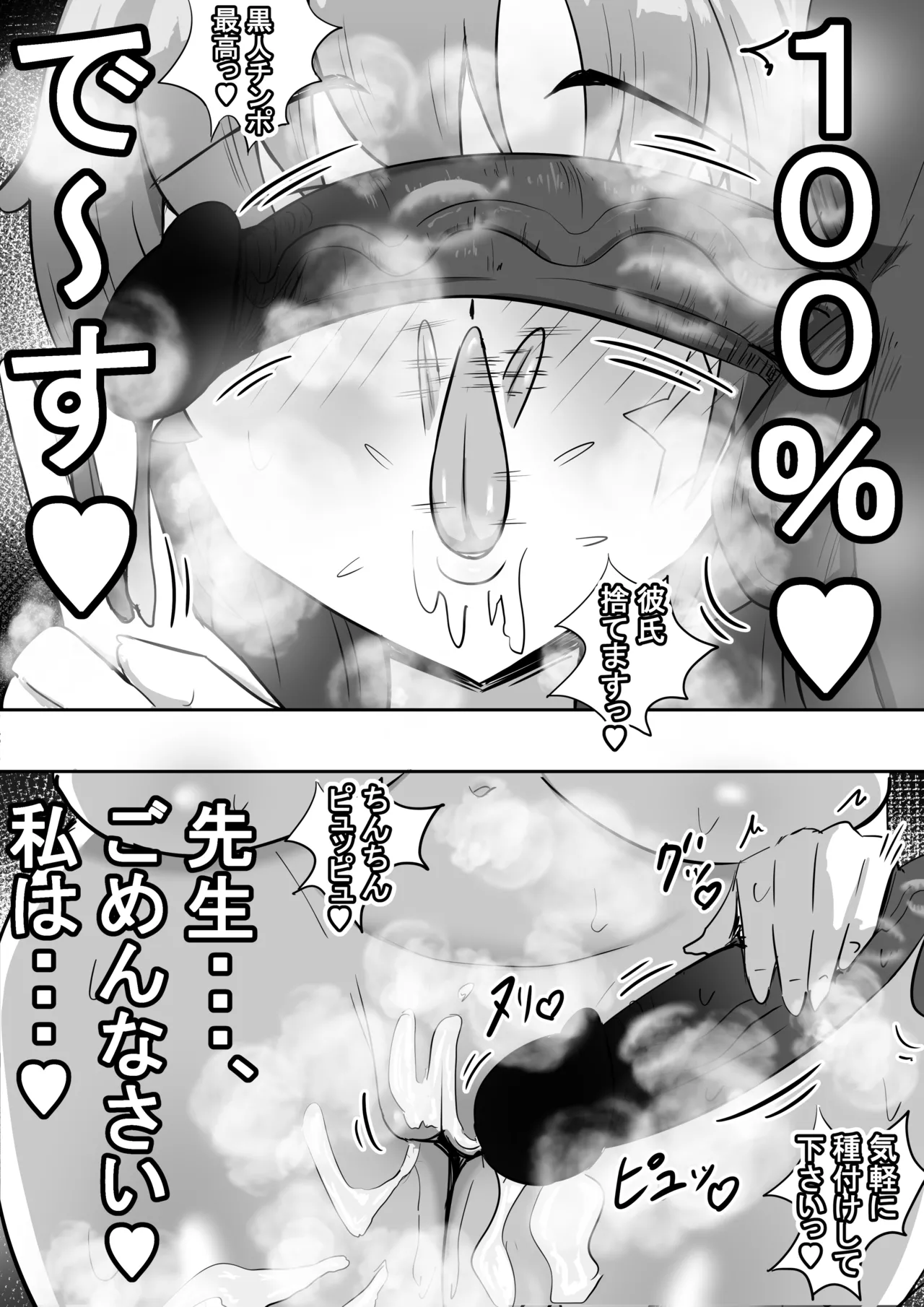 社内ニート Page.60