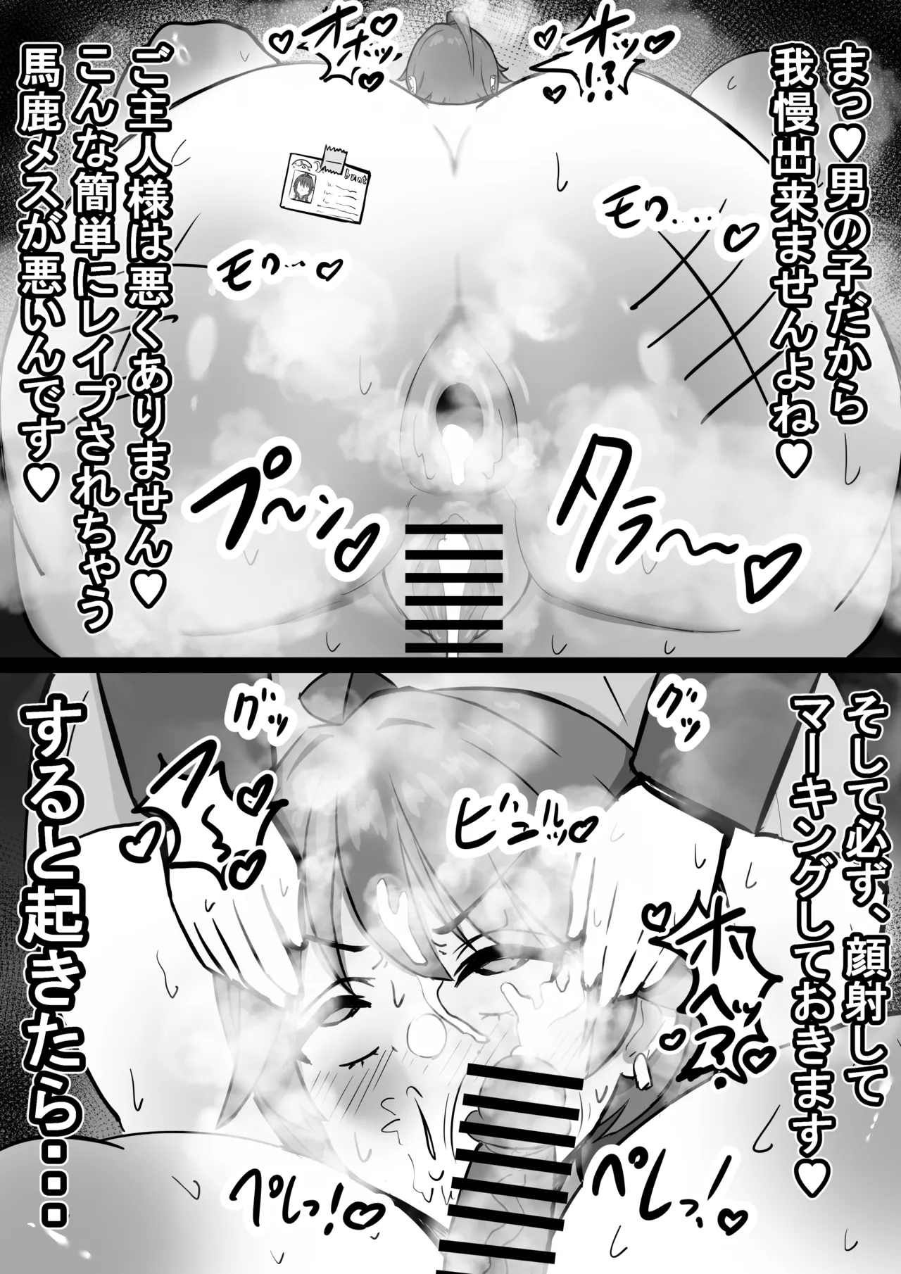 社内ニート Page.72