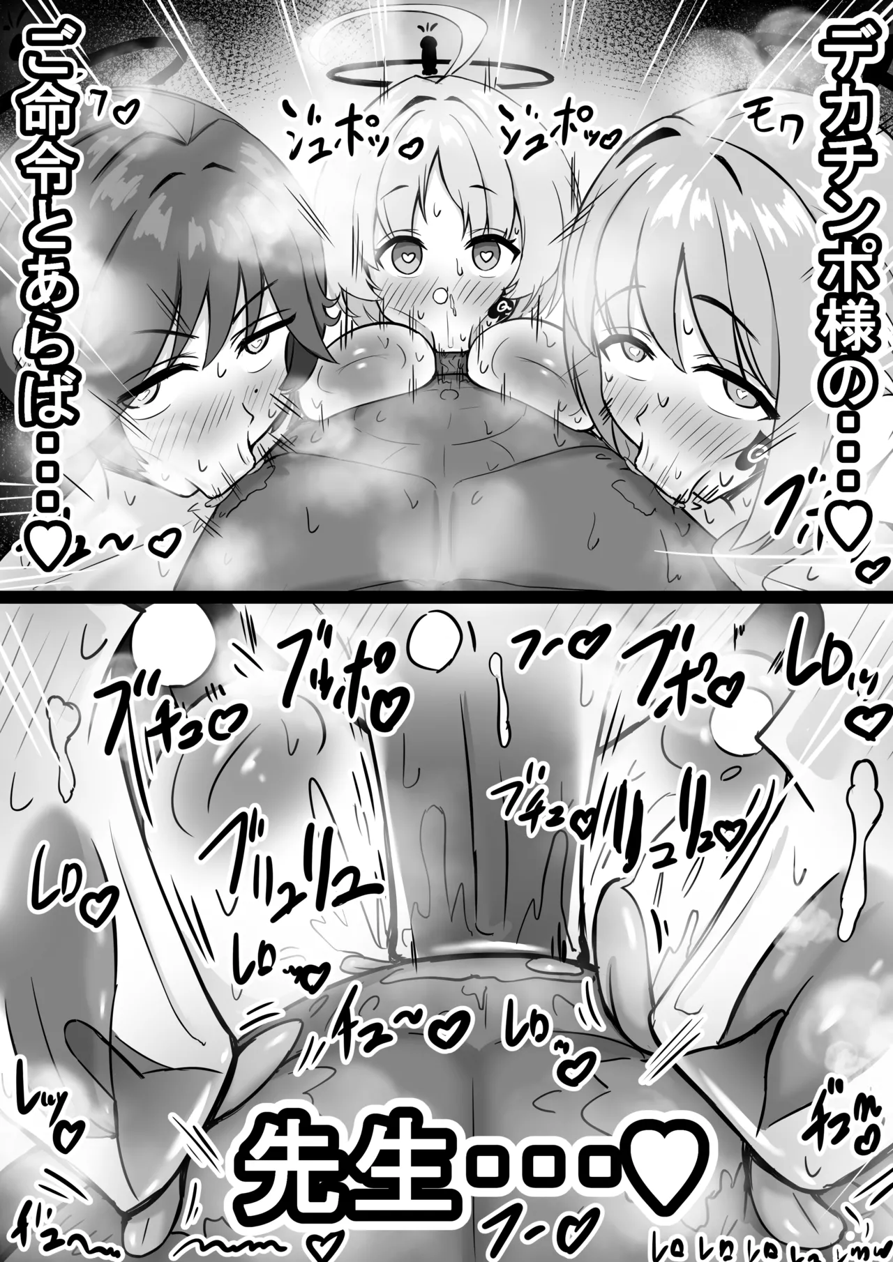 社内ニート Page.75