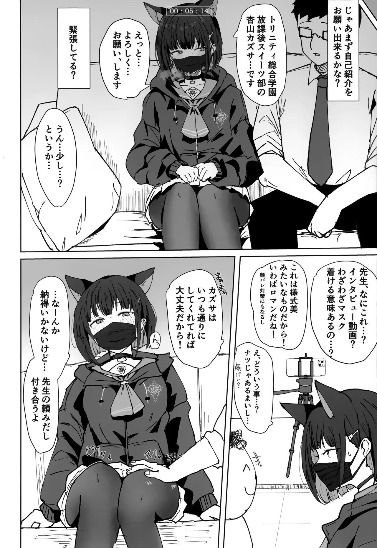 カズサドリップ Page.5